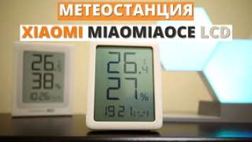 БОЛЬШАЯ метеостанция Xiaomi Miaomiaoce LCD ► термометр, гигрометр и часы Сяоми