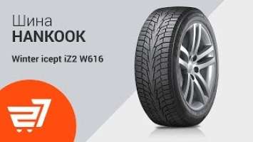 Шина Hankook Winter I'Cept iZ2 W616 – 27.ua