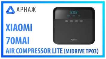 Xiaomi 70Mai Air Compressor Lite (Midrive TP03) Автокомпрессор. Комплектация.