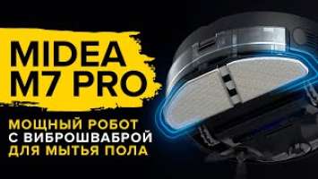 Midea M7 Pro – мощный робот-пылесос премиум-класса с виброшваброй для мытья пола  ОБЗОР + ТЕСТ