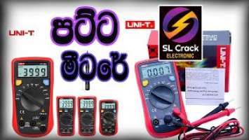 UNI T Digital Multi meters සිංහලෙන්ම UT136 Unboxing