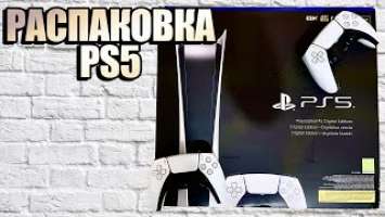 Playstation 5 распаковка и первый запуск!