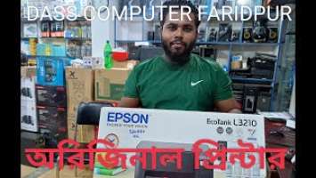 Epson EcoTank L3210 Multifunction | All in one  InkTank Printer | DASS COMPUTER FARIDPUR