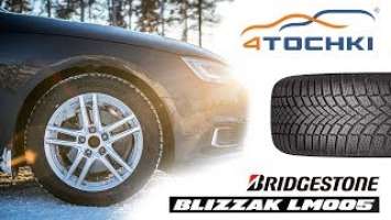 Зимние шины Bridgestone Blizzak LM005 на 4 точки. Шины и диски 4точки - Wheels & Tyres