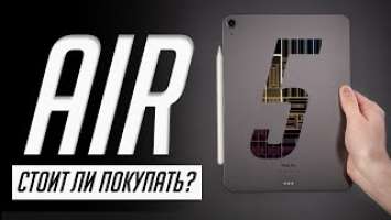 iPad Air 5 (M1, 2022): полный обзор и опыт использования. Сравнение с iPad Pro M1 2021