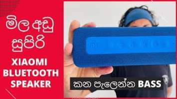 Bluetooth Speaker MI 16W Sinhala Review(Budget Xiaomi Speaker)