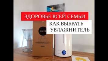 Как выбрать Увлажнитель воздуха DEERMA DEM-F628 Humidifier 5L. Ароматерапия. Ультразвук. Термометр.