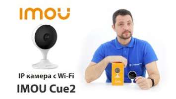 Imou Cue2 (IM-IPC-C22EP-imou) - камеры видеонаблюдения c Wi-Fi