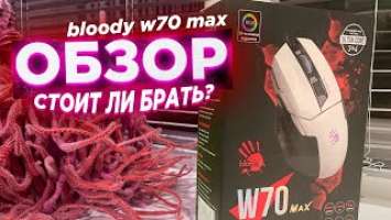 A4tech bloody w70 max Panda White потом понял что напрасно.