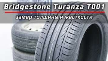 Bridgestone Turanza T001 /// замер толщины и жесткости