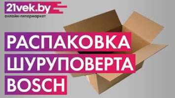 Распаковка - Профессиональный шуруповерт Bosch GTB 12V-11 Professional (0.601.9E4.002)