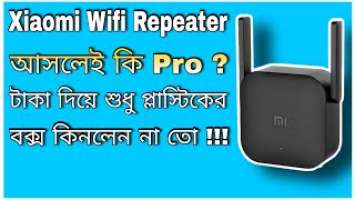 Xiaomi WiFi Repeater Pro | Full Honest Review In বাংলা 2020 | কেনার আগে অবশ্যই একবার দেখে নিন