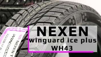 Nexen WinGuard ice Plus WH43 - Шикарная Липучка.