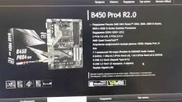 Asrosk B450 PRO4 R2.0 + Athlon 3000G. Запуск 6 видеокарт. Настройка BIOS.