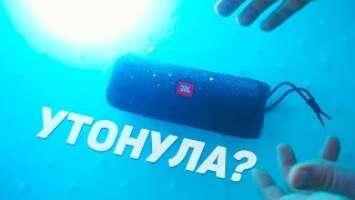 JBL Flip 5 в ВОДЕ! ОНА РАЗРЫВАЕТ ВАННУ..