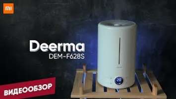 Увлажнитель воздуха Deerma Humidifier DEM-F628S с ультрафиолетовой стерилизацией