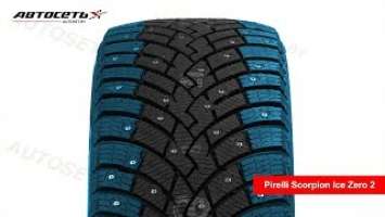 Обзор зимней шины Pirelli Scorpion Ice Zero 2 ● Автосеть ●