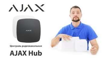 Обзор AJAX Hub - централь AJAX