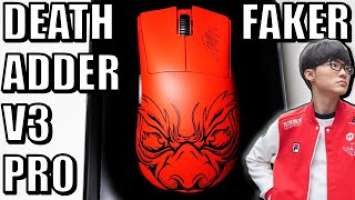 Razer Deathadder V3 Pro Faker Edition Unboxing | The GPX Superlight Killer