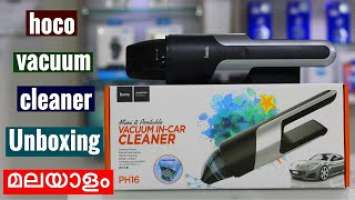 HOCO PORTABLE VACUUM CLEANER UNBOXING MALAYALAM (മലയാളം)