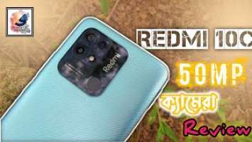 Xiaomi Redmi 10C Camera Review ⚡Redmi 10C Camera Test bangla