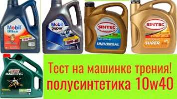 Mobil ultra10w40 Mobil super2000 10w40 Sintec 10w40 universal Sintec10w40super CASTROL magnatec10w40