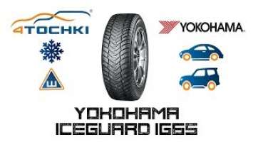 Зимняя шипованная шина Yokohama iceGuard Stud iG65 на 4 точки. Шины и диски 4точки - Wheels & Tyres