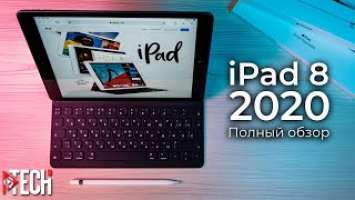 Что нового в самом доступном iPad 2020 (8 поколение)? Стоит ли покупать? Игры/камера/время работы.