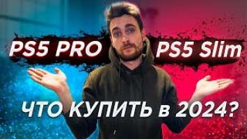 PS5 Slim   PS5 PRO  2024?