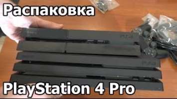 Распаковка PlayStation 4 Pro