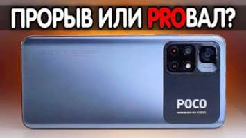 Урвал POCO M4 PRO 5G - бюджетный ХИТ Xiaomi, делюсь впечатлениями