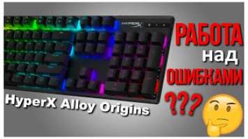 HyperX Alloy Origins - хорошая попытка, HyperX, но…