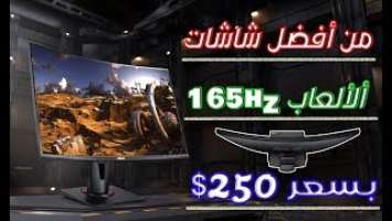 أفضل شاشة 165Hz لمحترفين الألعاب TUF GAMING VG27VQ شاشة القيمرز