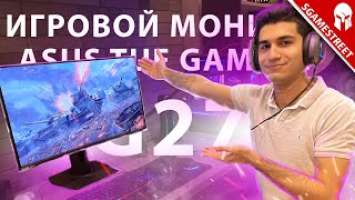 РАСПАКОВКА И ОБЗОР ИГРОВОГО МОНИТОРА - ASUS TUF GAMING VG27VQ | ЛУЧШЕЕ РЕШЕНИЕ!