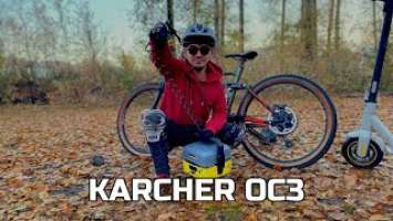 ОБЗОР ПОРТАТИВНОЙ МОЙКИ KARCHER OC3