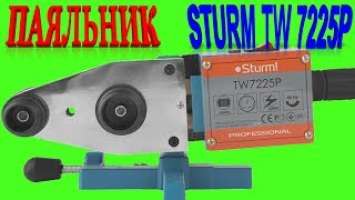 STURM TW  7225P.