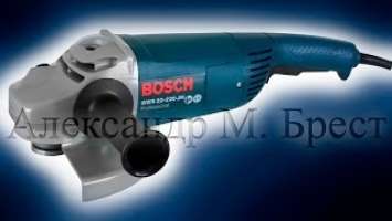 Bosch GWS 22-230 JH (Болгарка 230) Какую болгарку выбрать \ Большая болгарка с плавным пуском