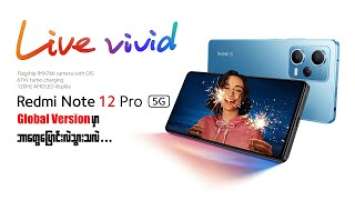 Redmi Note 12 Pro 5G Global Version မှာ ဘာတွေပြောင်းလဲသွားသလဲ