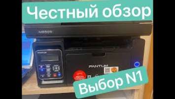 Обзор принтер Pantum m6500