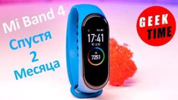 Пользуюсь Mi Band 4 два месяца! Обзор