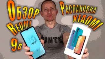 Обзор и распаковка Xiaomi Redmi 9A - Снова ТОП???!!!