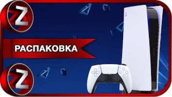 Sony PlayStation 5 Digital Edition ➤ Распаковка