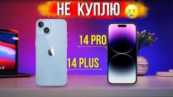 iPhone 14 Pro - ЧТО ПРОИСХОДИТ? Apple Watch Ultra, Airpods Pro 2, iPhone 14 Plus! Итоги презентации