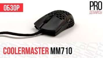 Обзор CoolerMaster MM710. Epic Fail...