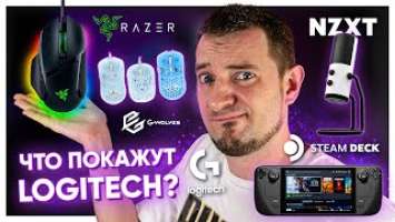 RAZER Basilisk V3, СЕКРЕТНЫЕ ДЕВАЙС Logitech, НОВЫЕ МЫШИ G-Wolves и ПРОБЛЕМЫ Steam Deck! НОВОСТИ 13