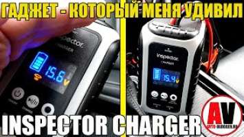 ЭТОТ ГАДЖЕТ МЕНЯ УДИВИЛ! (INSPECTOR CHARGER)