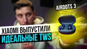 Обзор AIRDOTS 3 - совершили РЕВОЛЮЦИЮ!