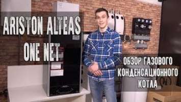 Обзор газового конденсационного котла ARISTON ALTEAS ONE NET