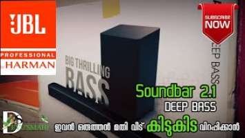 JBL SOUNDBAR DEEP BASS 2.1/MALAYALAM REVIEW