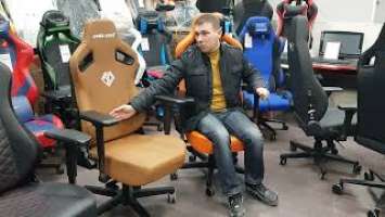 AndaSeat  Kaiser 3 \ Size XL & Size L \ Распаковка и Первые впечатления \ 01.03.23 \ ШоуРум RETNE.RU